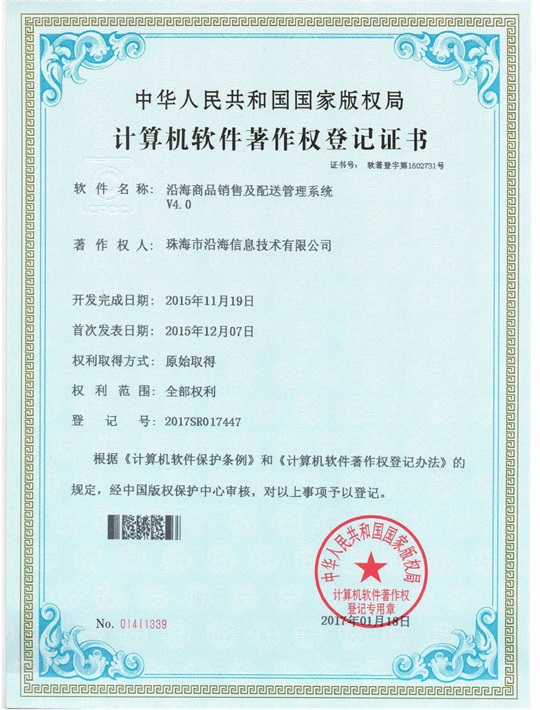 专利