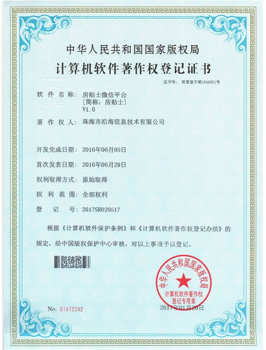 专利