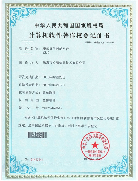 专利