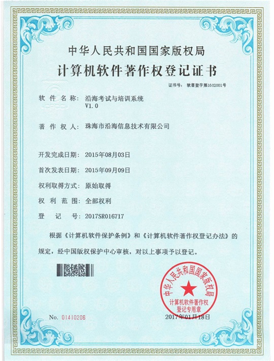 专利